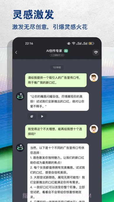 ai创作专家截图2