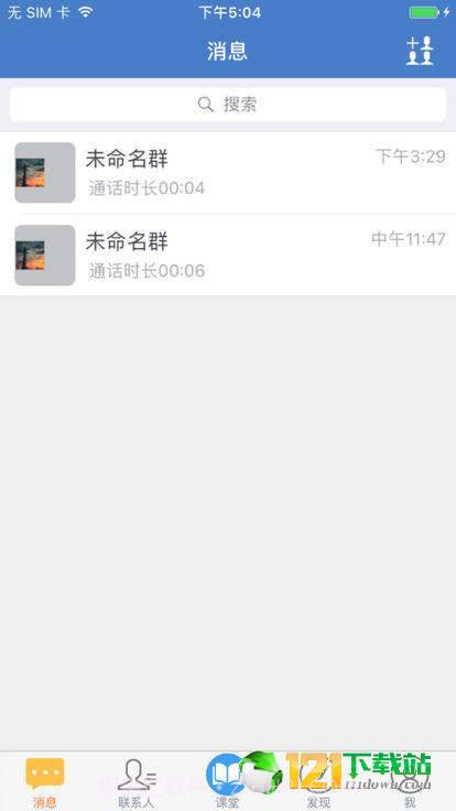 云上教育截图1 云上教育截图1