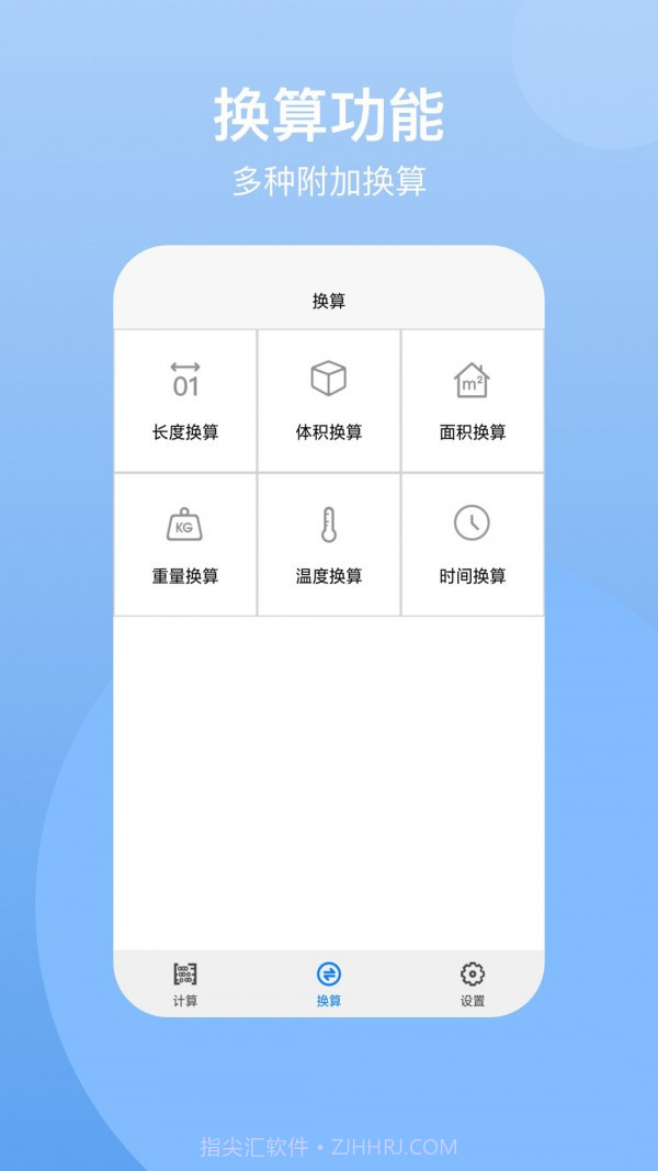 珠算计算器截图4 珠算计算器截图4