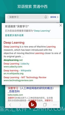 必应bing(Microsoft Bing)截图1 必应bing(Microsoft Bing)截图1
