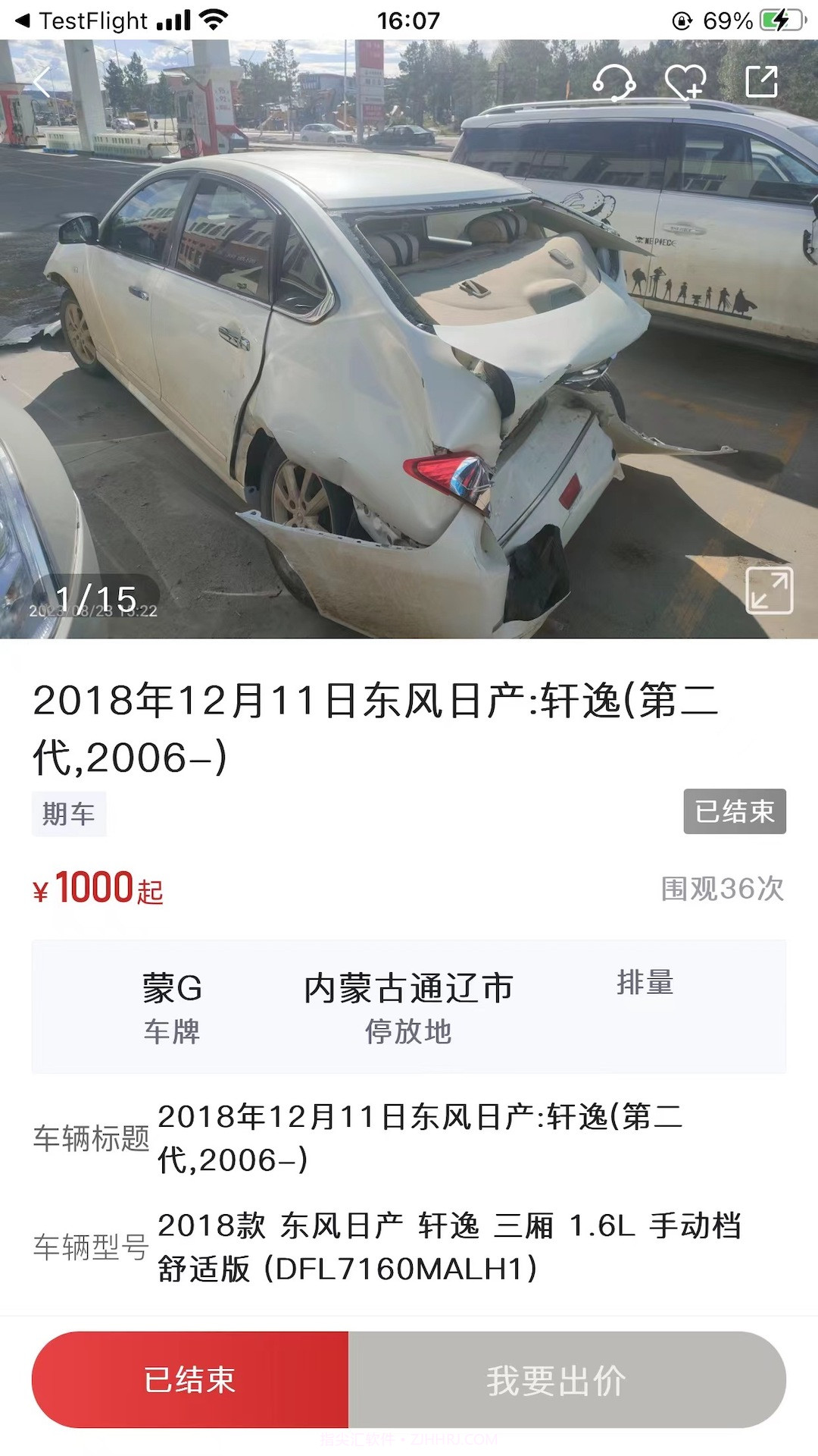 斗金拍车网截图2