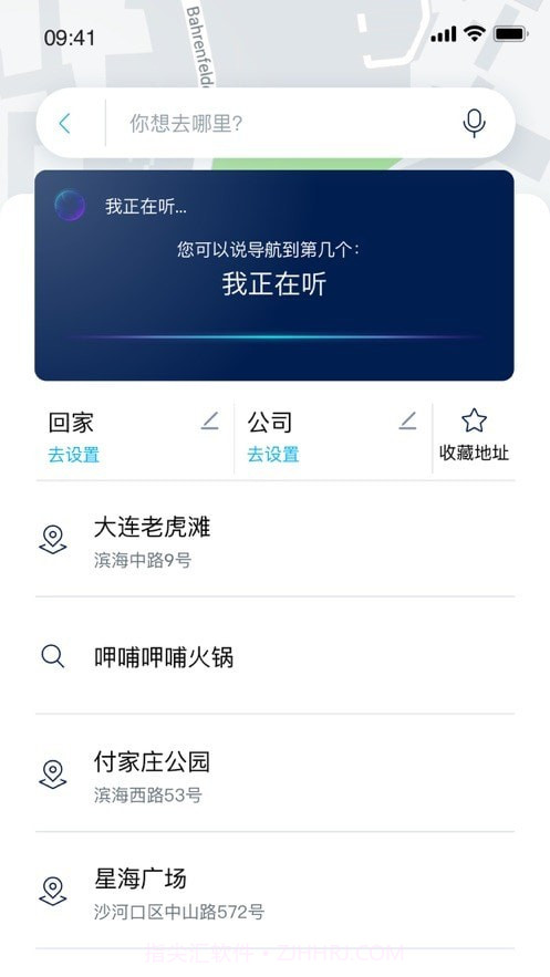 一汽大众车联截图3