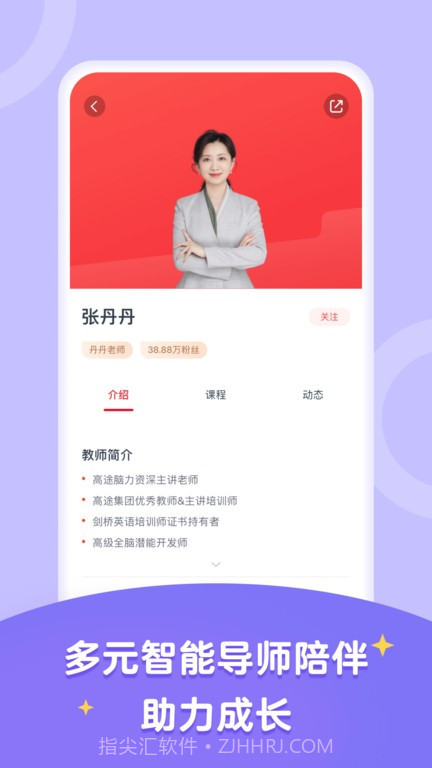 高途智学截图1 高途智学截图1