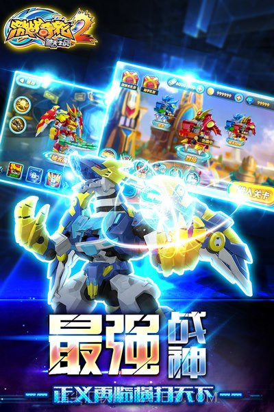 激战奇轮2截图2 激战奇轮2截图2