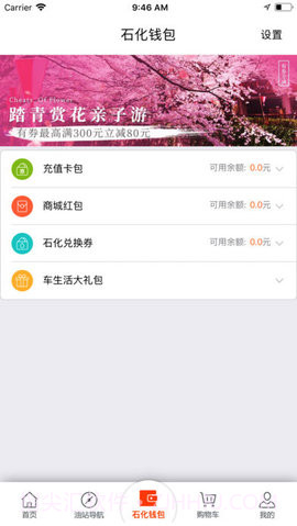 加油广东APP最新版最新版截图4 加油广东APP最新版最新版截图4