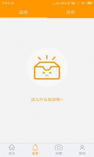 百久手机定位截图1