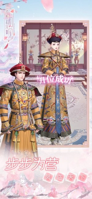 人生若只如初见ios版截图4