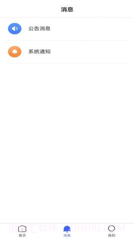 星托管截图3 星托管截图3