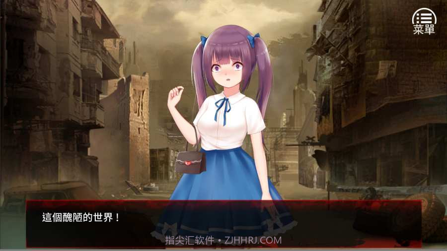 末日少女：珍娜的生存日记截图4