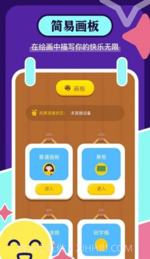 手机画图板截图2