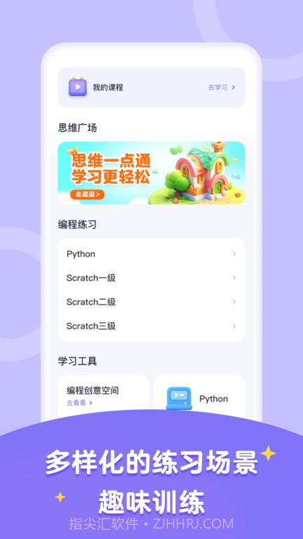 高途智学截图2 高途智学截图2