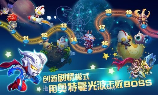 奥特曼酷跑之急速超人截图3 奥特曼酷跑之急速超人截图3