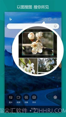 必应bing(Microsoft Bing)截图4 必应bing(Microsoft Bing)截图4