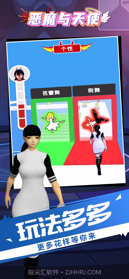 恶魔和天使截图5 恶魔和天使截图5