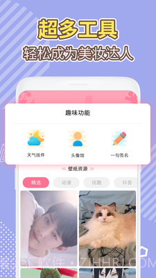 恩爱记截图3 恩爱记截图3