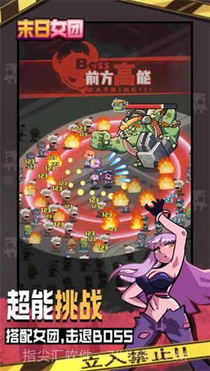 末日女团截图3 末日女团截图3