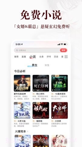 乐多fm收听m蜻蜓fm(QingTingFM)截图1 乐多fm收听m蜻蜓fm(QingTingFM)截图1