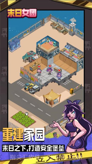 末日女团截图4 末日女团截图4