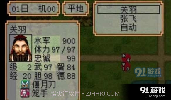 三国志2霸王的大陆中文版截图2 三国志2霸王的大陆中文版截图2