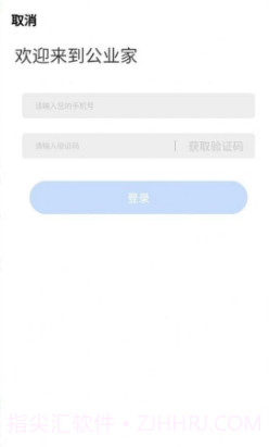 公业家公考截图3