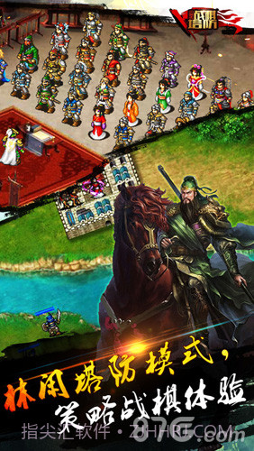 三国志战棋塔防截图3 三国志战棋塔防截图3