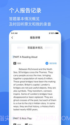 广东英语听说截图1 广东英语听说截图1