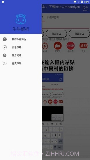 牛牛解析截图2 牛牛解析截图2