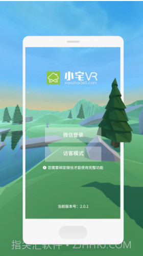 小宅VR(小宅vr眼镜)V2.1.3 安卓手机版截图4