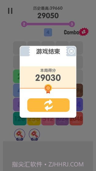 2048消除烦恼截图1 2048消除烦恼截图1