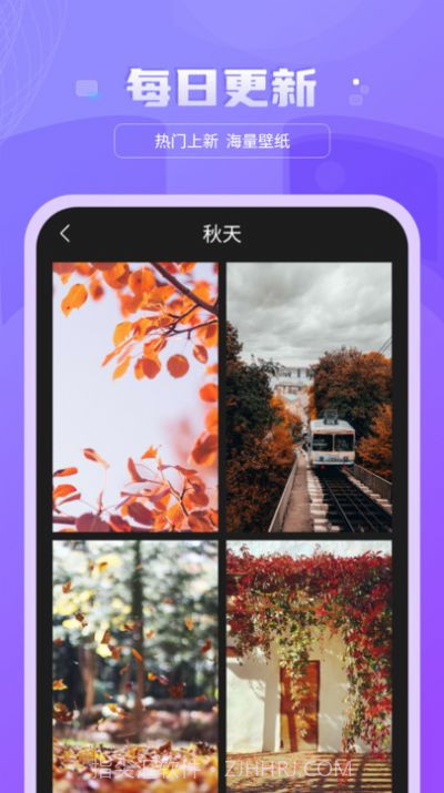 好看图库天天屏保壁纸截图3 好看图库天天屏保壁纸截图3