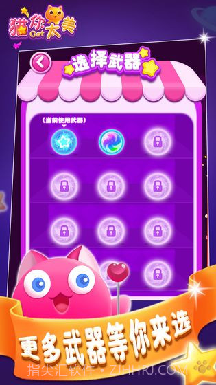 猫你太美v1.0截图4 猫你太美v1.0截图4