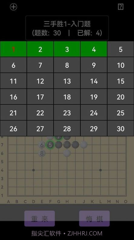 开宝五子棋陪练截图3