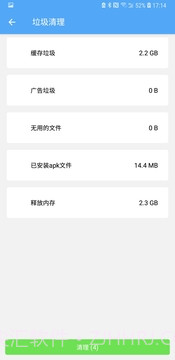 杀毒清理大师软件截图4