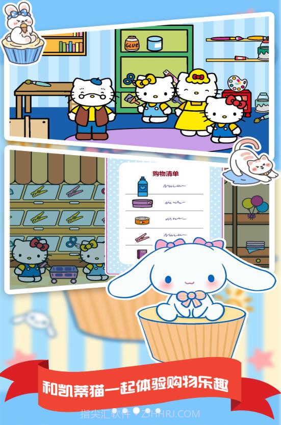 我的购物超市截图2