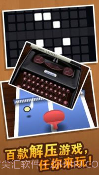 发泄解压大合集截图2 发泄解压大合集截图2