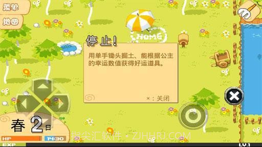 公主农场物语截图2 公主农场物语截图2