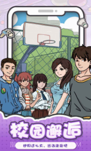 我和我的大学截图2