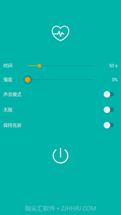 振动按摩助手截图2