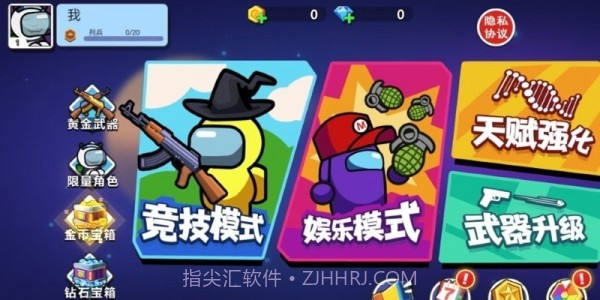 太空杀枪战截图4 太空杀枪战截图4