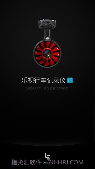 乐视行车记录仪截图1