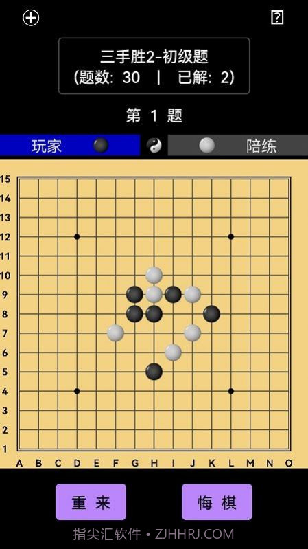开宝五子棋陪练截图2