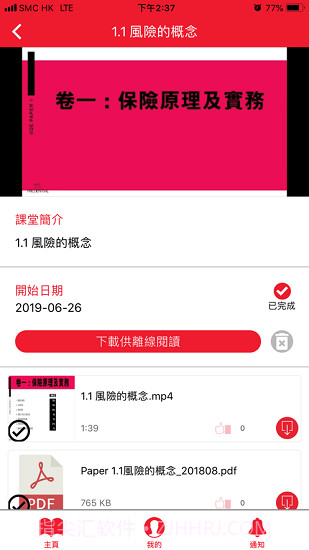 IIQE一考通最新版截图3 IIQE一考通最新版截图3