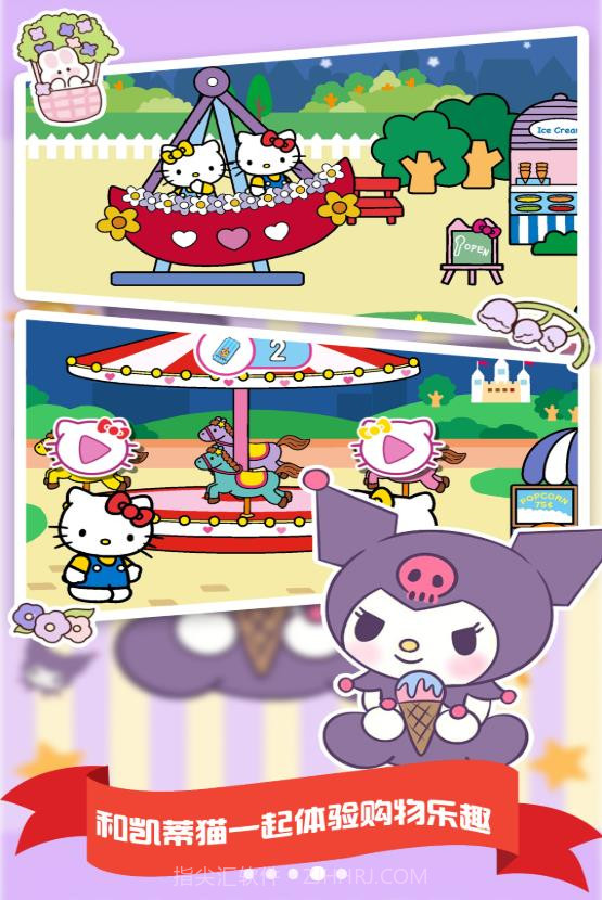 我的购物超市截图3