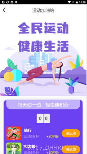 万运截图3