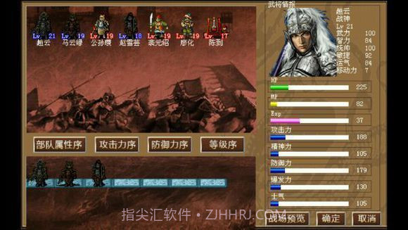 同人新幻想赵云传截图1