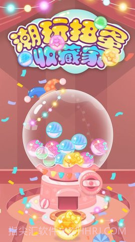 潮玩扭蛋收藏家更新了截图1