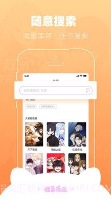 狸番漫画a截图2 狸番漫画a截图2