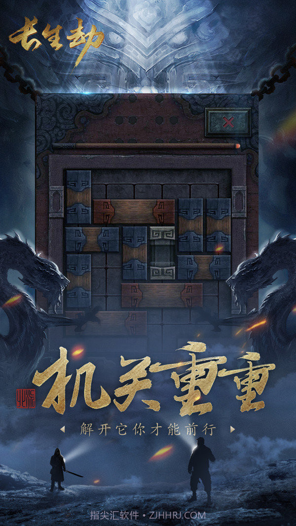 长生劫小米版截图2 长生劫小米版截图2