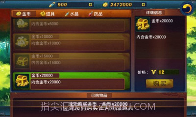 剑灵无双正式版截图3