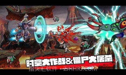 生化街区时空大作战截图2